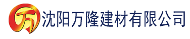 沈阳硬汉视频推广建材有限公司_沈阳轻质石膏厂家抹灰_沈阳石膏自流平生产厂家_沈阳砌筑砂浆厂家